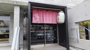 스미레 나카노시마 본점