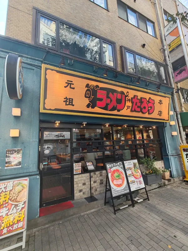 Ramen Taro Sannomiya Honten 사진 3