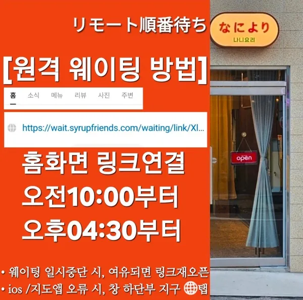 나니요리