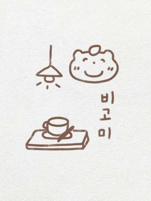 비고미
