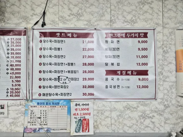 북경원 사진 2