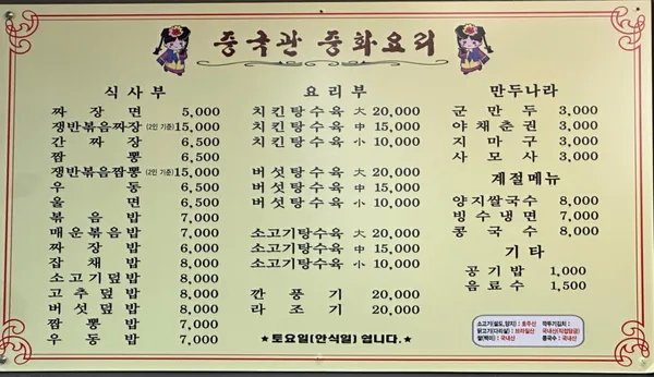 중국관 사진 2