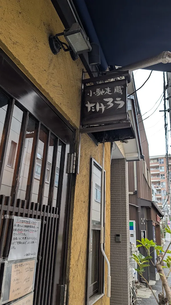 Izakaya Takero Korakuen
