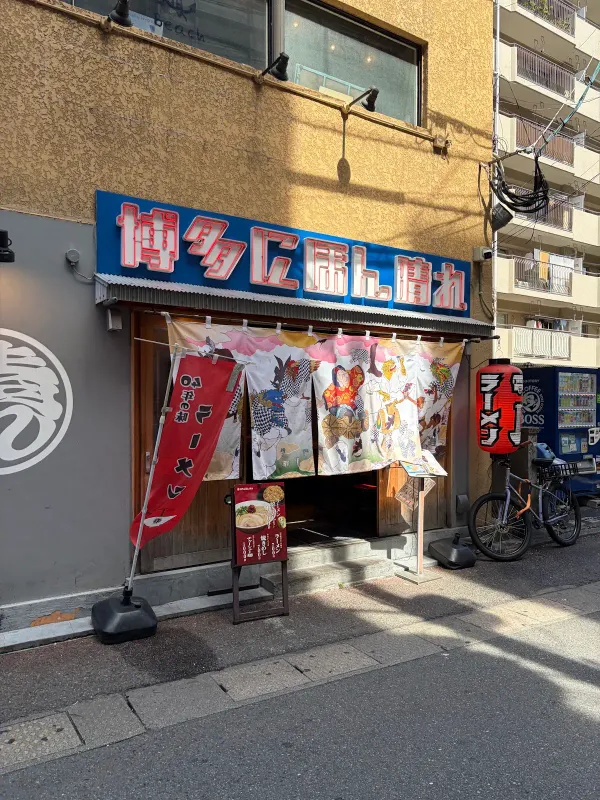 博多にほん晴れ 사진 4
