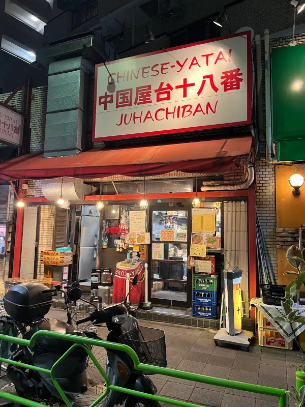中国屋台十八番の写真4