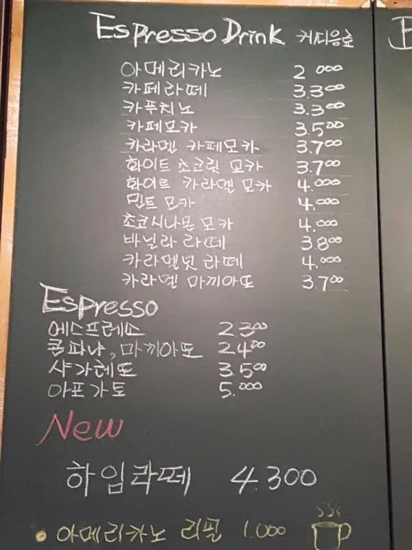카페하임 사진 2