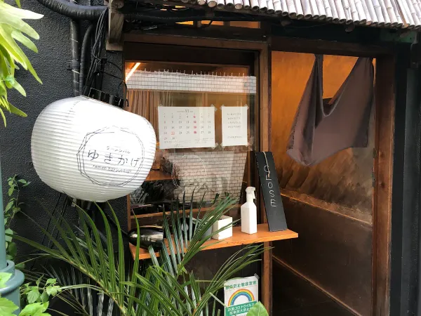 Ramen Bar Yukikage 사진 3