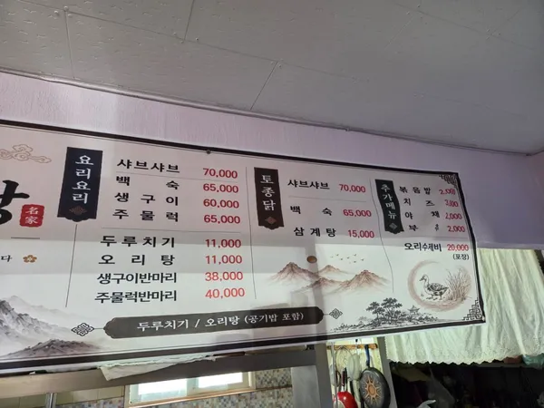 금화식당 사진 3