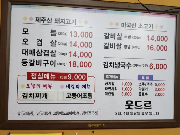 웃드르 사진 3