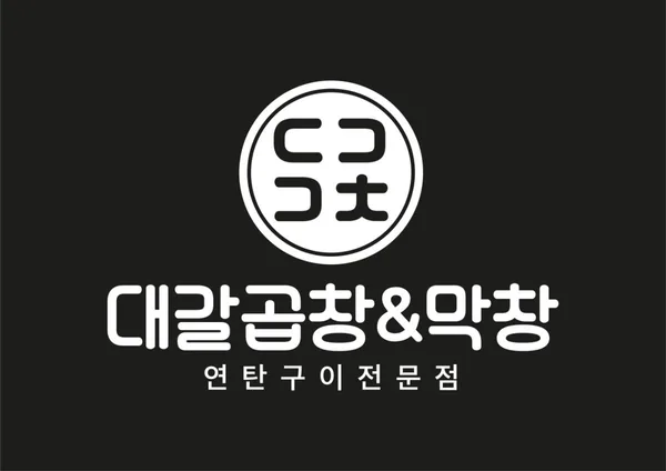 대갈곱창&막창
