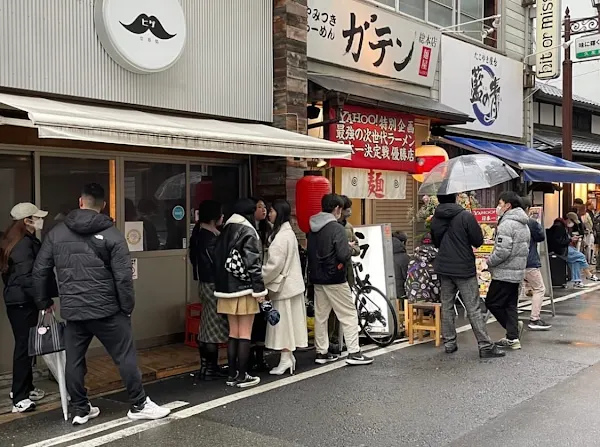 Menya Ga-ten