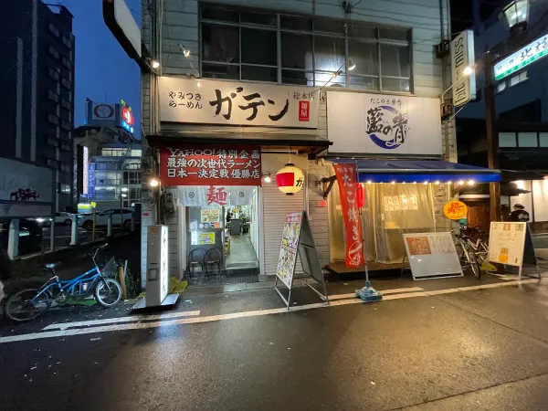 麺屋ガテン なんば心斎橋本店の写真5