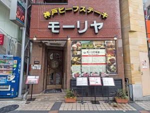 MOURIYA HONTEN