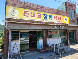 Donnaeko Jangwon Sikdang