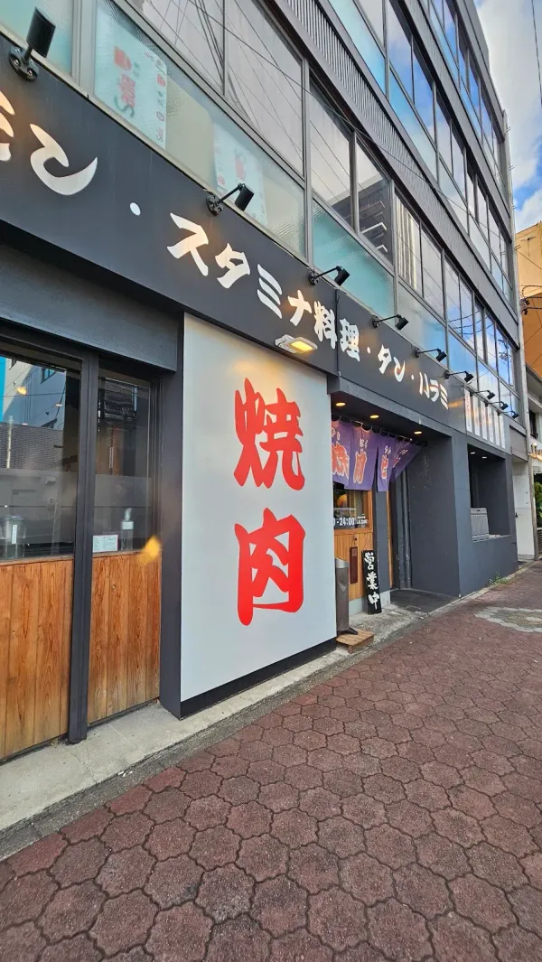 焼肉 牛力 사진 3