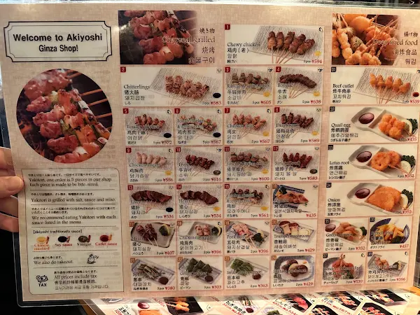 Yakitori no meimon Akiyoshi 사진 5