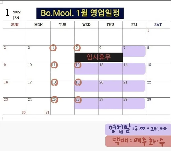 비건 베이커리 보물