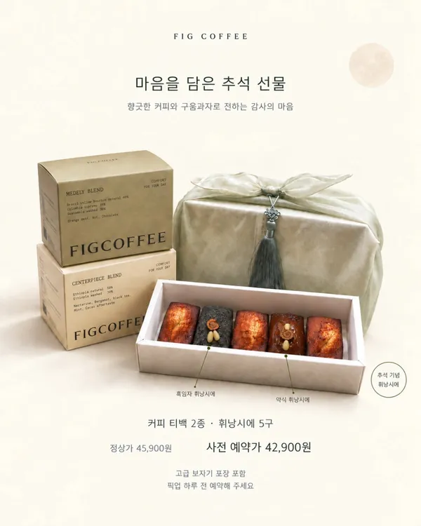 피그커피 역삼점