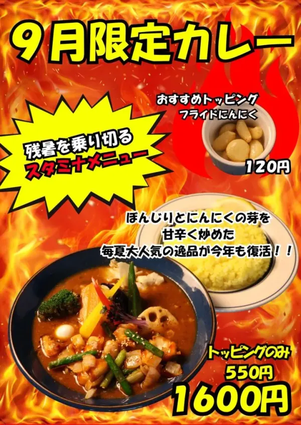 수프 카레 잭 신마치 사진 5
