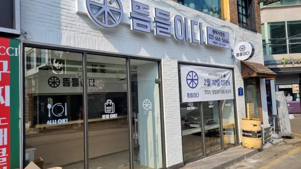 뜸들이다 평택서정점