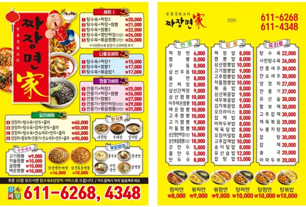 짜장면가 사진 3