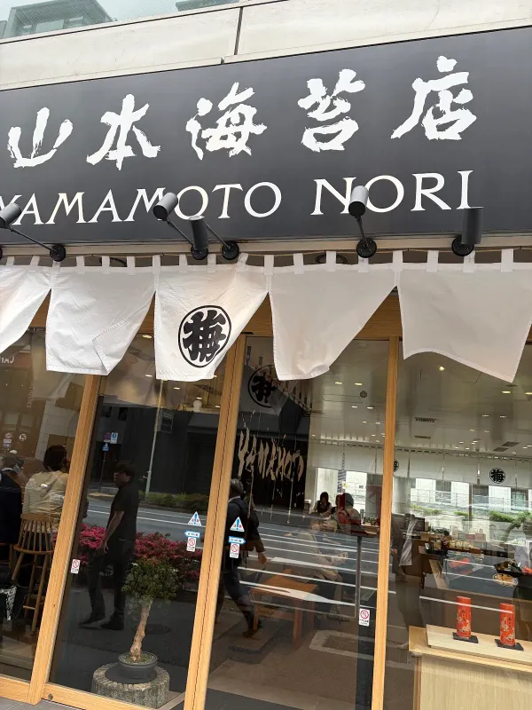 手巻きYAMAMOTO 사진 5