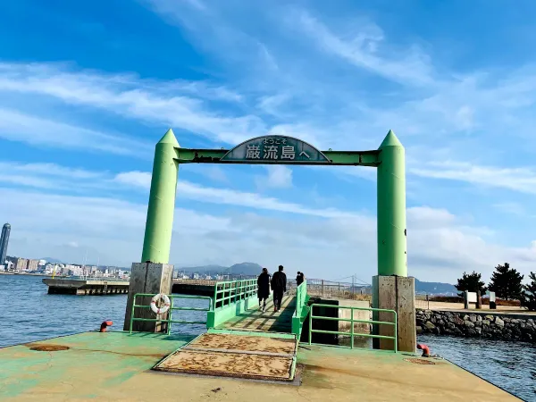 간류지마 선착장 사진 2