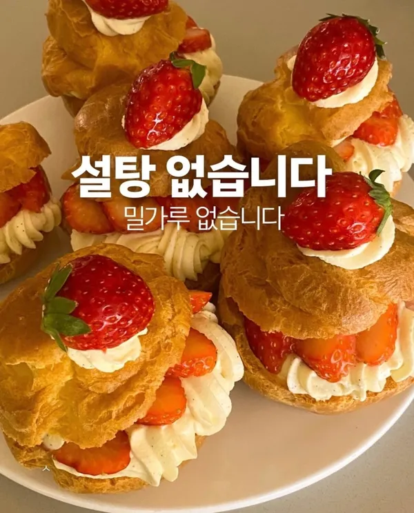 인터랙트with글루텐프리