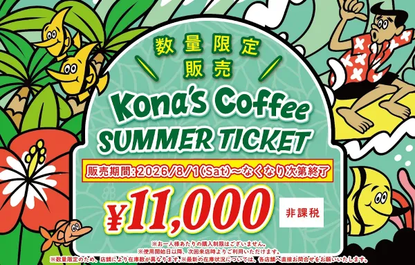 Kona's Coffee American Village 사진 2