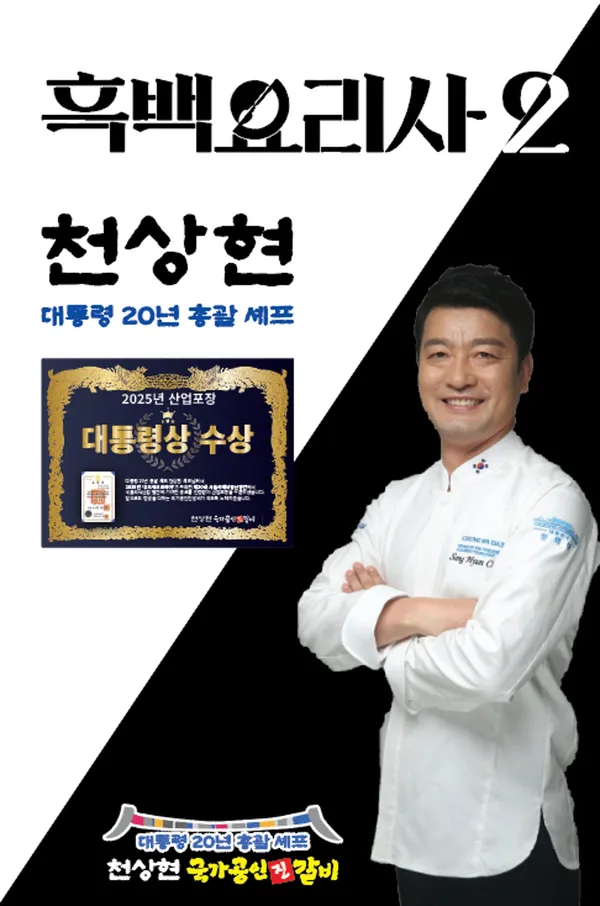 천상현국가공인진갈비