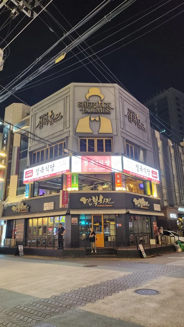 오월식육점