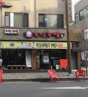 Hoinjokbal Main Branch