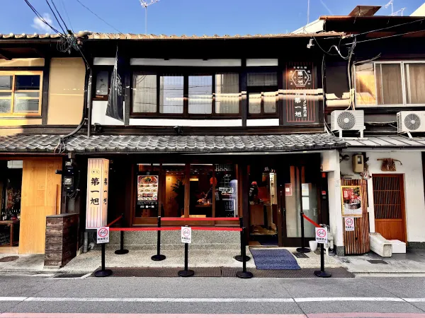 Honke Daiichi-Asahi - Karasuma 사진 3