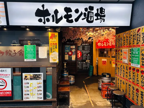 호르몬 주점 후도 사포로 역 앞 점 사진 3