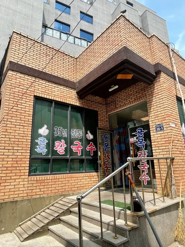 골목칼국수 서정분점