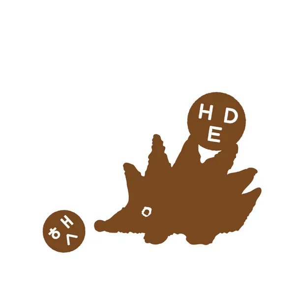 햇