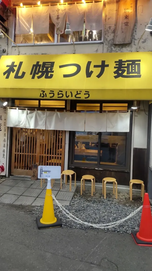 Furaido 사진 3