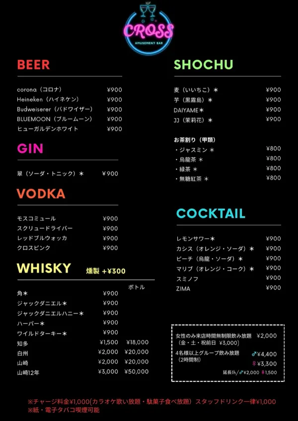 横浜 CROSS BAR（クロスバー） 사진 3