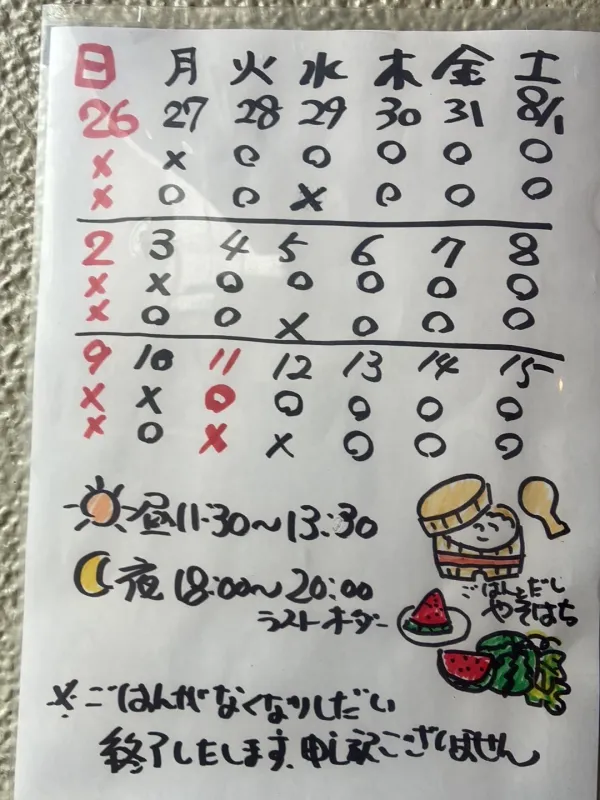 ごはんとだし やそはち 사진 4