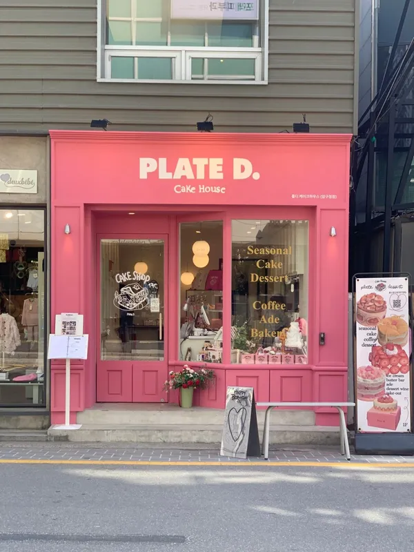 플디 케이크하우스 압구정점