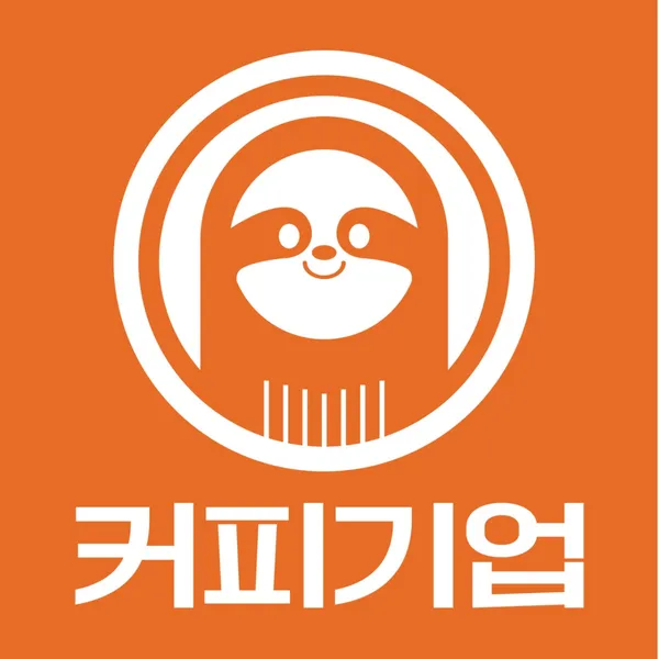 커피기업 압구정점