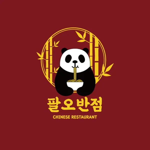 팔오반점 평택중앙점