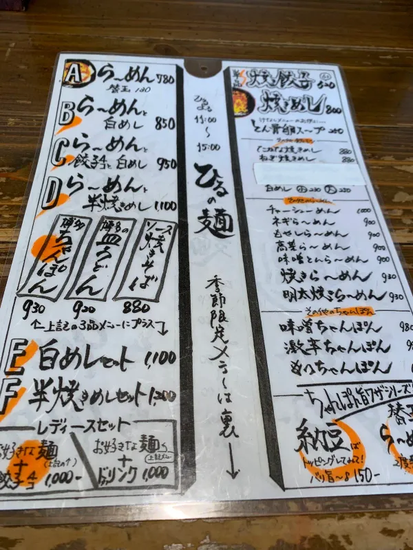 博多らーめん・ちゃんぽん ひるとよる 大名本店の写真5