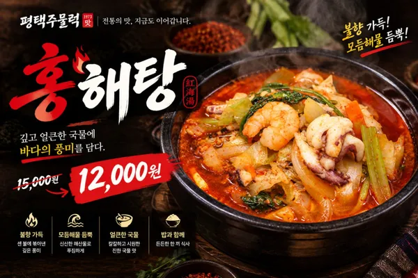 평택주물럭 평택역점