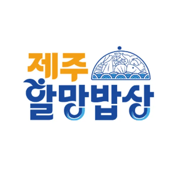 제주할망밥상 표선점
