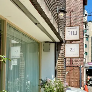 Song Coffee X Book Space