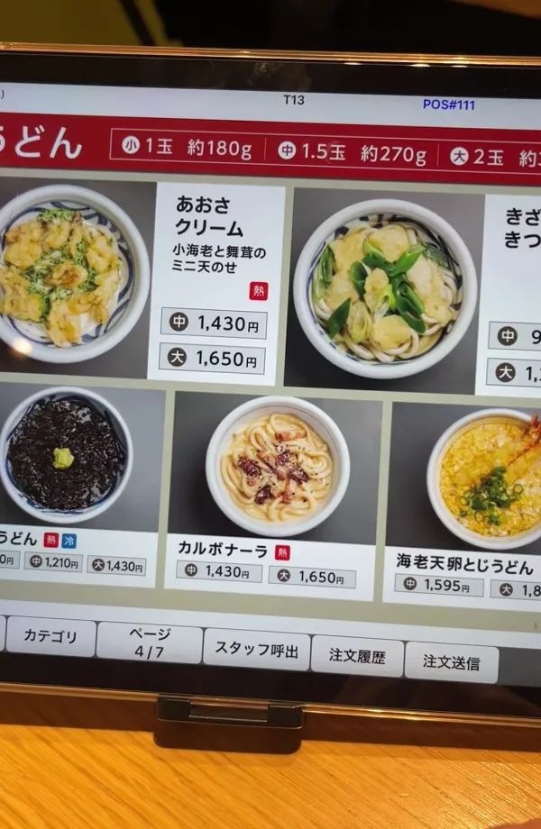 讃岐うどんたち花(夏季限定天然かき氷) 사진 2