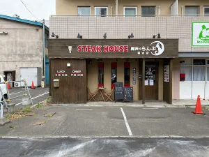 魔法のらんぷ 菊水店