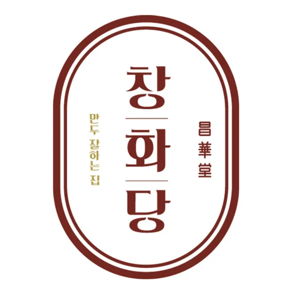 창화당 파인애비뉴점