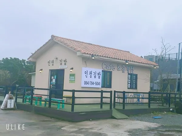 인정김밥&떡볶이